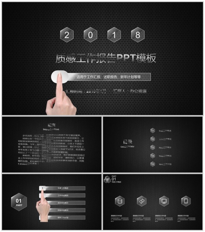 创意质感工作报告年终总结PPT模板-办公资源网