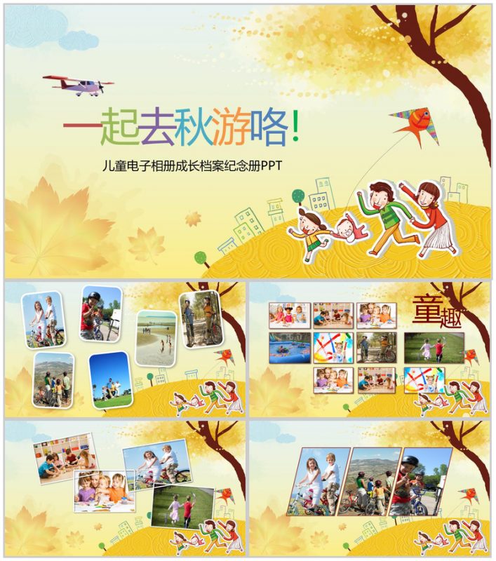 温馨可爱儿童生日会成长档案纪念电子相册PPT模板-办公资源网