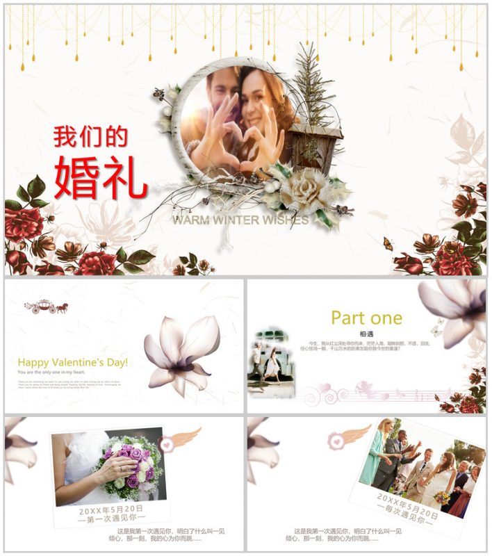 白色简约小清新浪漫婚礼婚庆纪念相册PPT模板-办公资源网