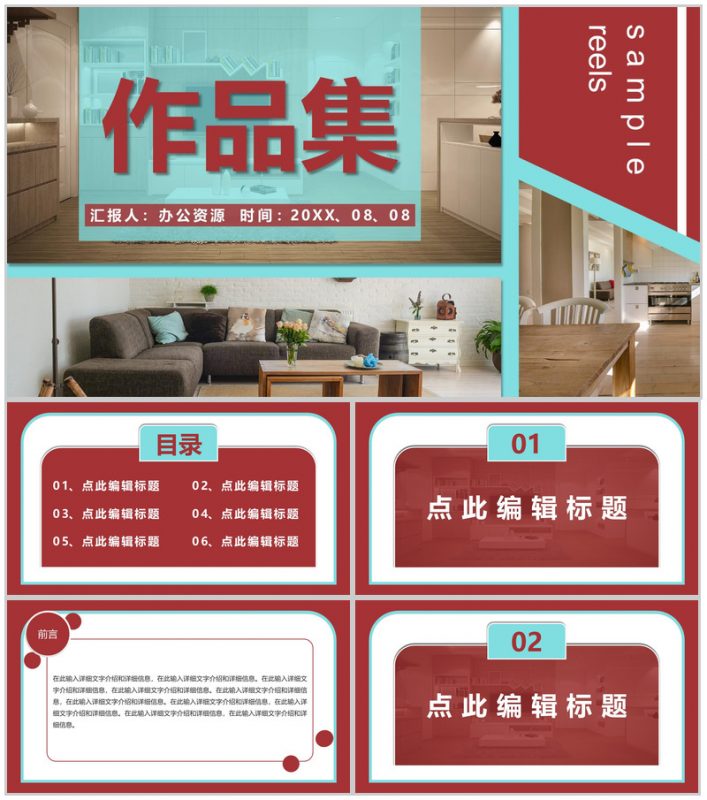 个人毕业设计作品集展示PPT模板-办公资源网