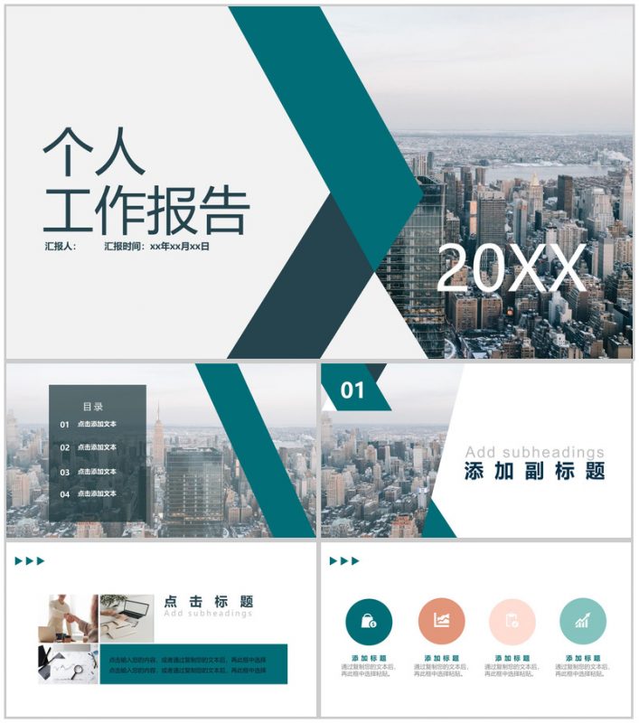 深蓝色商务企业销售技巧和话术口才心得体会年终总结汇报PPT模板-办公资源网