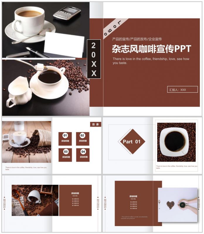 杂志风咖啡宣传企业宣传PPT模板-办公资源网