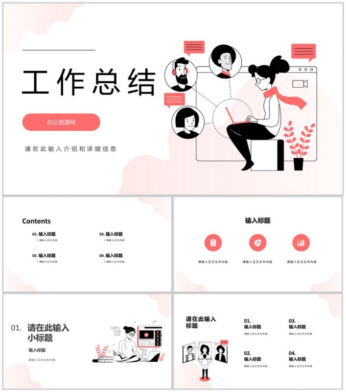 工作总结公司培训管理工作汇报技术部门年度培训计划总结PPT模板-办公资源网