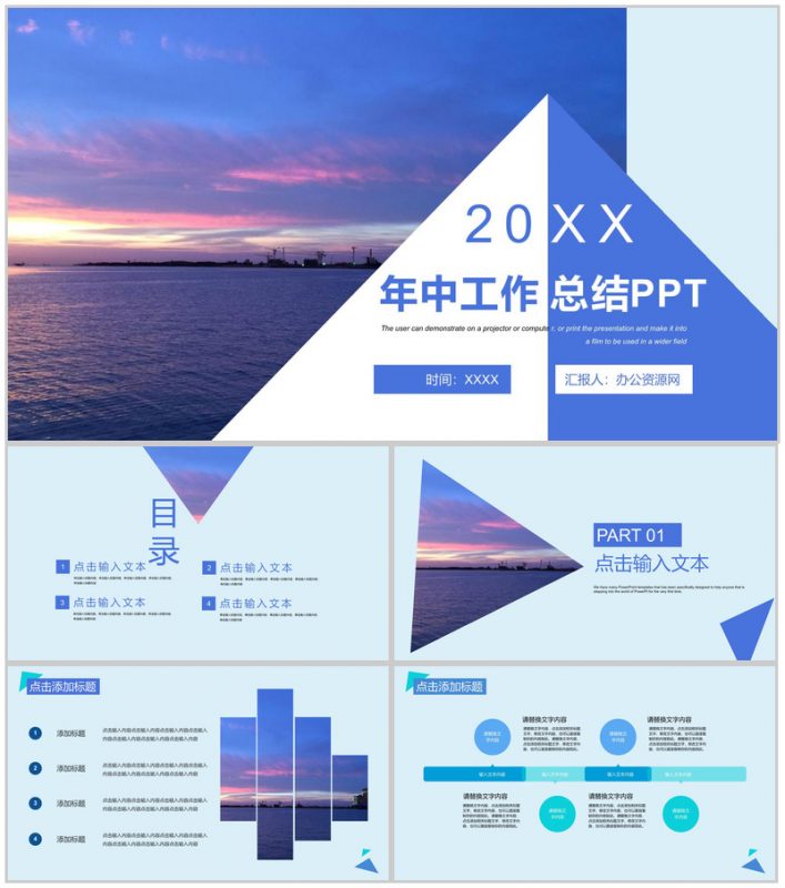 蓝紫色几何元素年中工作总结PPT模板-办公资源网