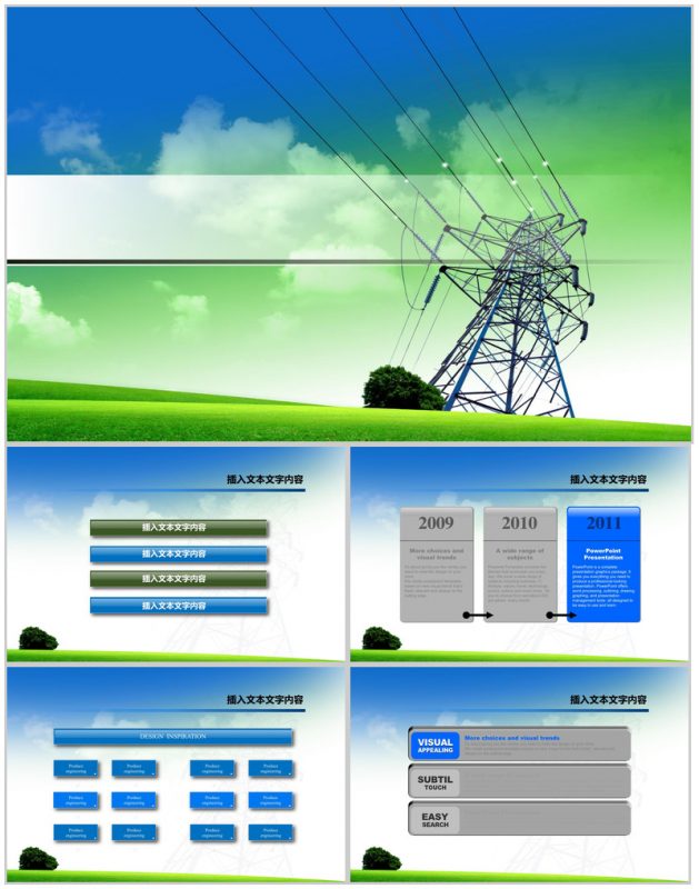 简约风企业介绍通用PPT模板-办公资源网
