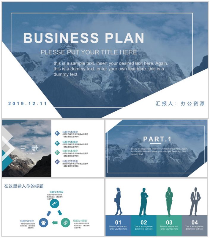 文艺唯美蓝灰色实习转正述职报告工作总结PPT模板-办公资源网