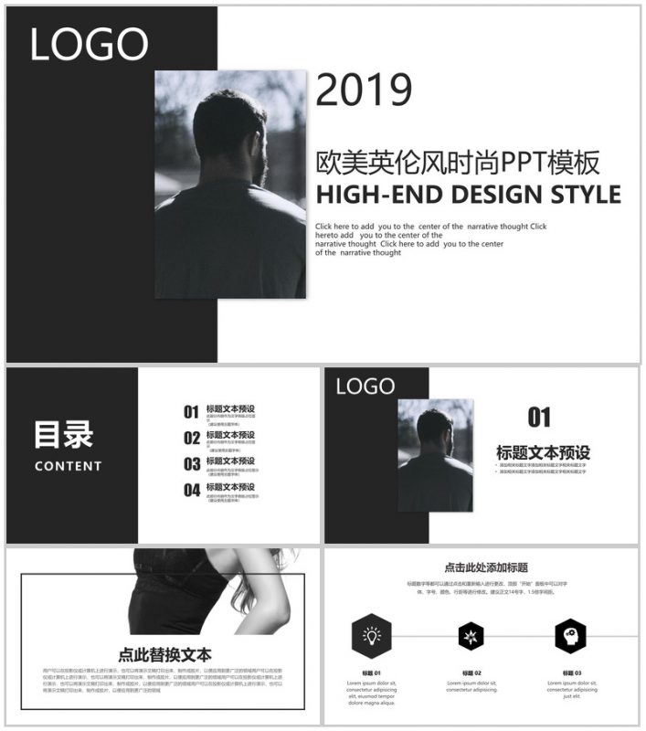 精美简约服装英伦风时尚工作总结汇报展示PPT模板-办公资源网