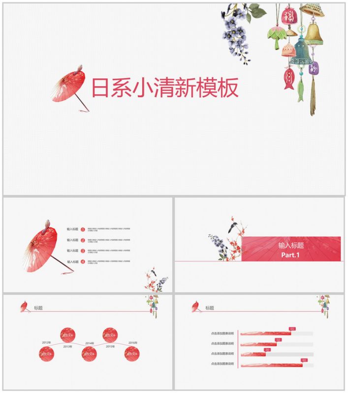 日系小清新插画工作总结汇报PPT模板-办公资源网