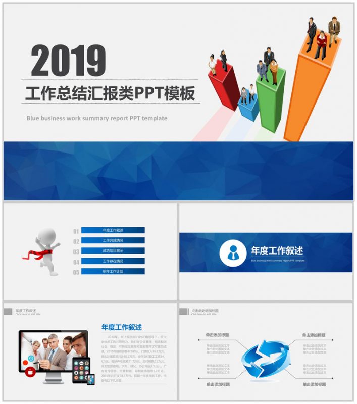 简约职场新人实习生转正工作总结述职报告PPT模板-办公资源网