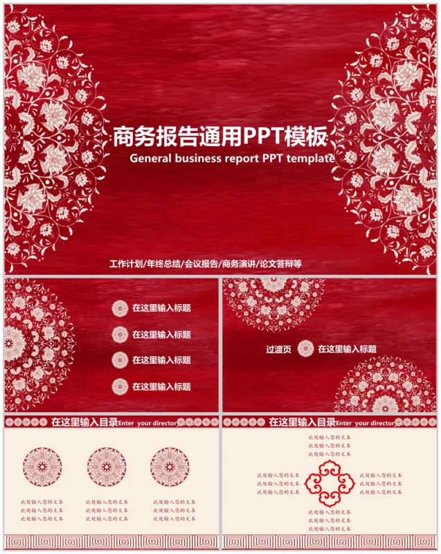 个性中国风个人总结商务报告PPT模板-办公资源网