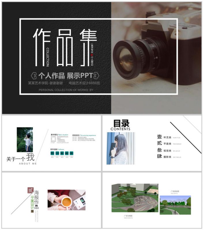 某某艺术学院个人作品展示作品集PPT模板-办公资源网