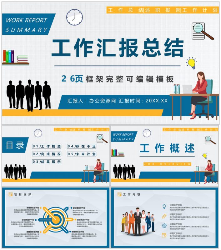 预算计划出纳转正工作总结季度汇报PPT模板-办公资源网