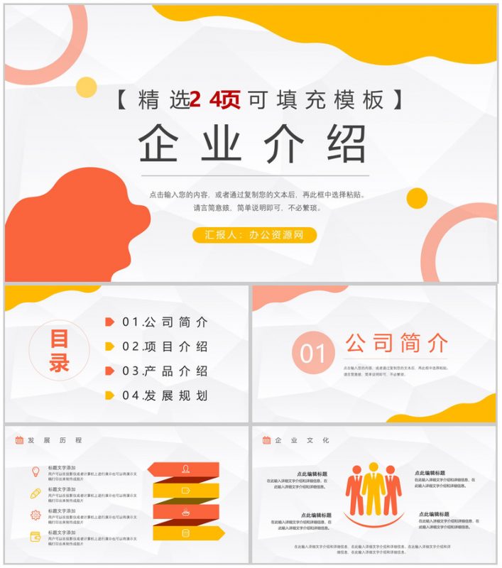 蓝紫色创意动画公司宣传品牌推广PPT模板-办公资源网