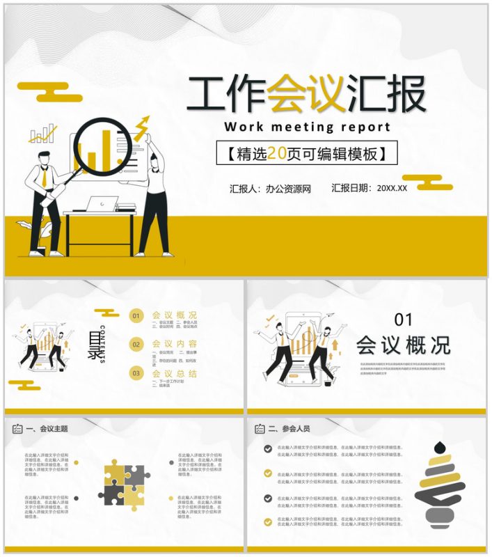 日本水彩猫咪主题工作汇报PPT模板-办公资源网