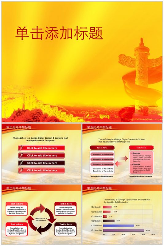 政府工作报告党建PPT模板-办公资源网