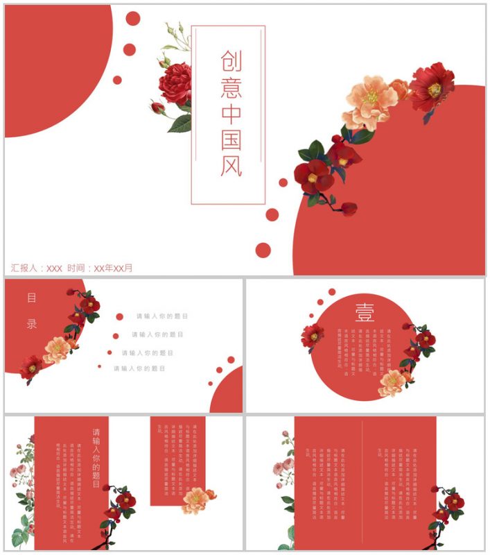 大气创意年终工作总结汇报PPT模板-办公资源网