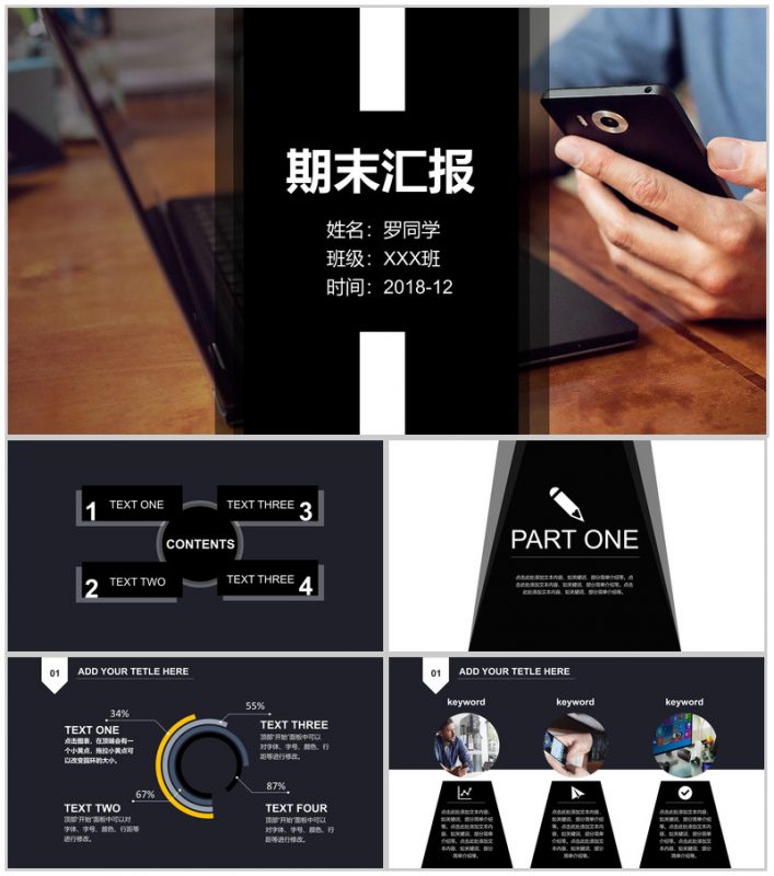 学术答辩毕业汇报论文通用PPT模板-办公资源网