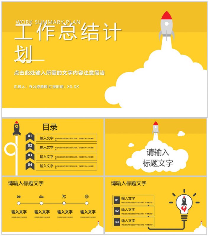部门员工月度工作总结汇报未来工作计划制定公司职员述职报告通用PPT模板-办公资源网