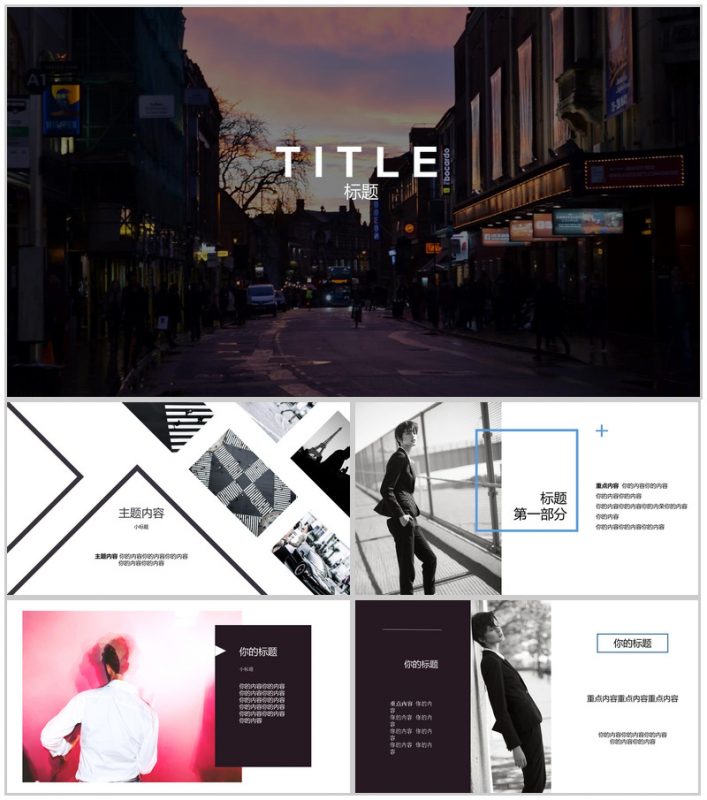 夜色商务欧美扁平商务计划企业汇报PPT模板-办公资源网