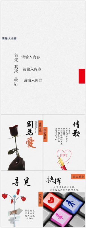 精美水墨中国风PPT模版-办公资源网