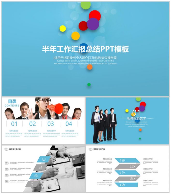 小清新商务个人实习转正述职报告工作总结汇报PPT模板-办公资源网