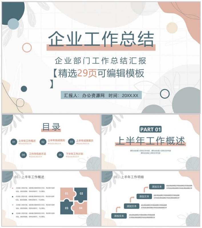 审计报告格式范文年终工作总结汇报PPT模板-办公资源网