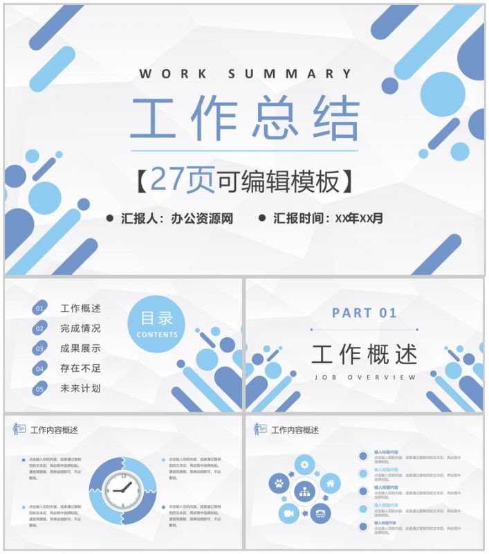 简约大学老师学年教学工作情况总结学校教师教育成果分享PPT模板-办公资源网
