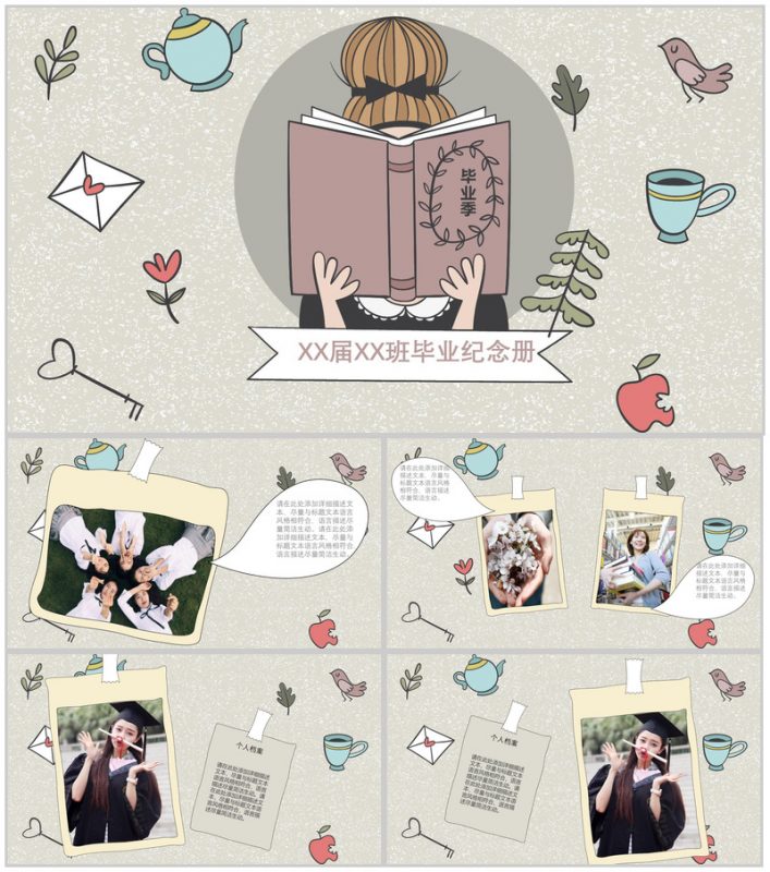 卡通唯美手绘毕业纪念册毕业答辩PPT模板-办公资源网