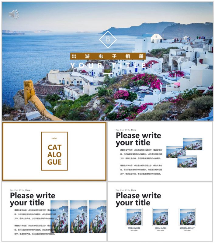 商务简约风出游旅行电子相册PPT模板-办公资源网