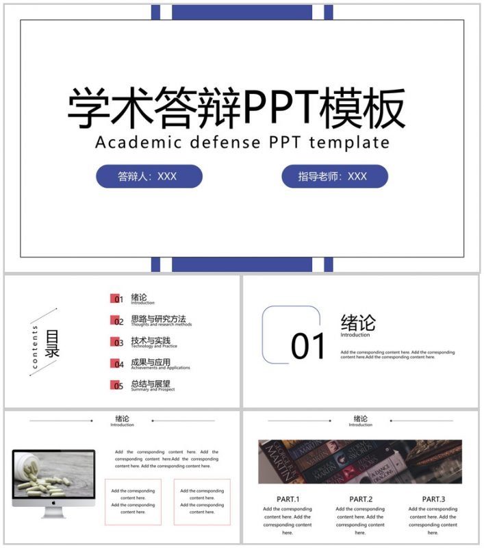 蓝色欧美风应届毕业生学术答辩选题背景研究成果PPT模板-办公资源网