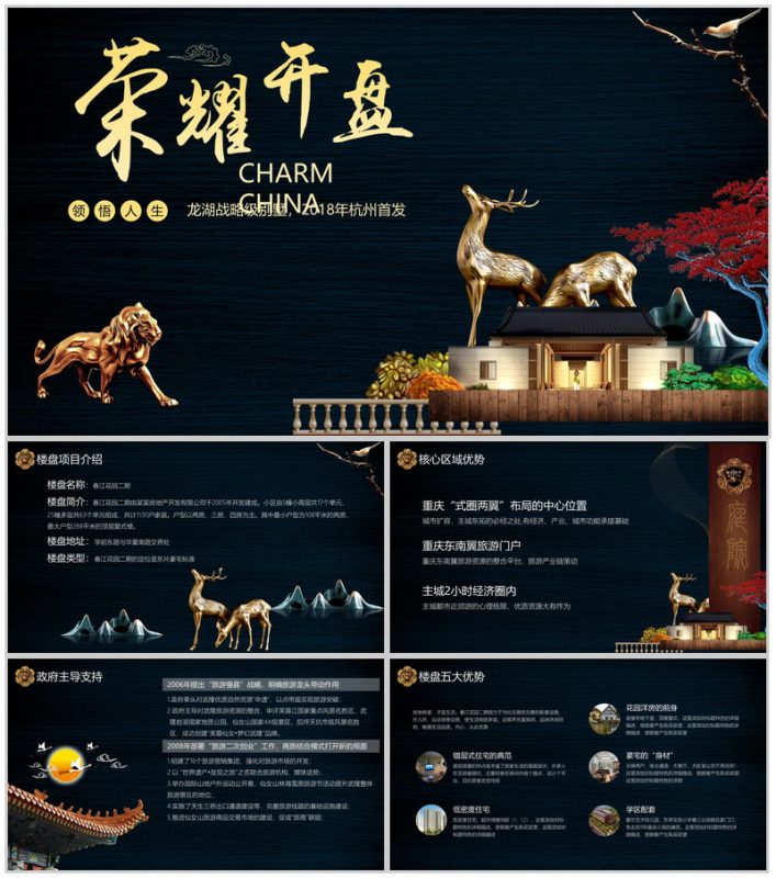 高端大气公寓销售工作计划总结汇报PPT模板-办公资源网