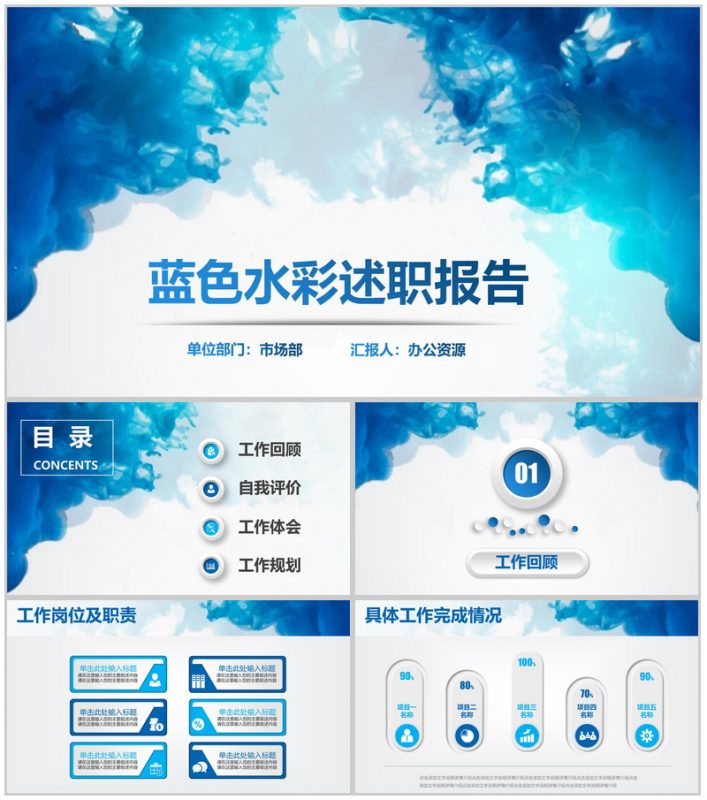 审计报告格式范文总结工作报告PPT模板-办公资源网