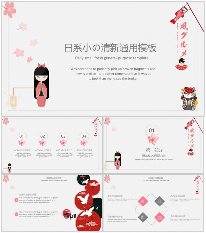 日系小清新企业宣传工作汇报通用PPT模板-办公资源网
