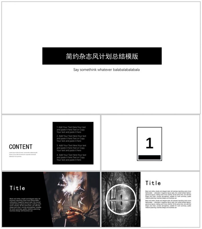 简约杂志风计划总结个人述职PPT模板-办公资源网