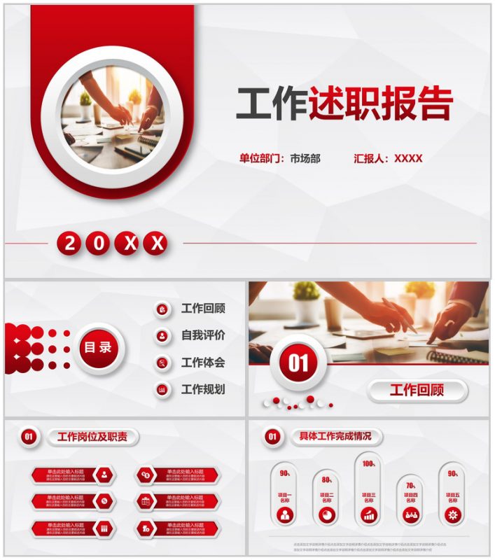 极简大气商务科技产品介绍工作汇报年终总结新年计划PPT模板-办公资源网