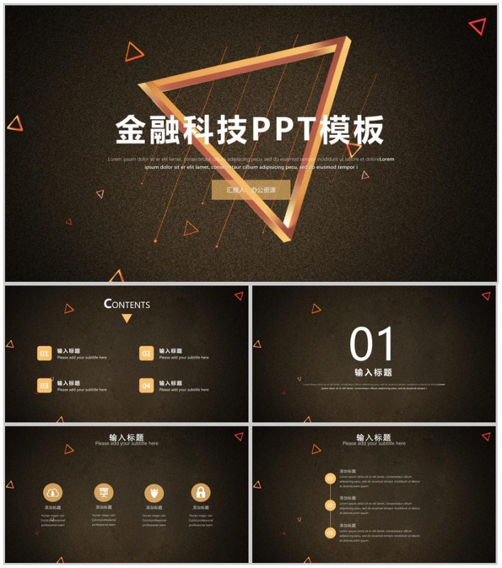 高端商务扁平化金融科技类商业计划书PPT模板-办公资源网