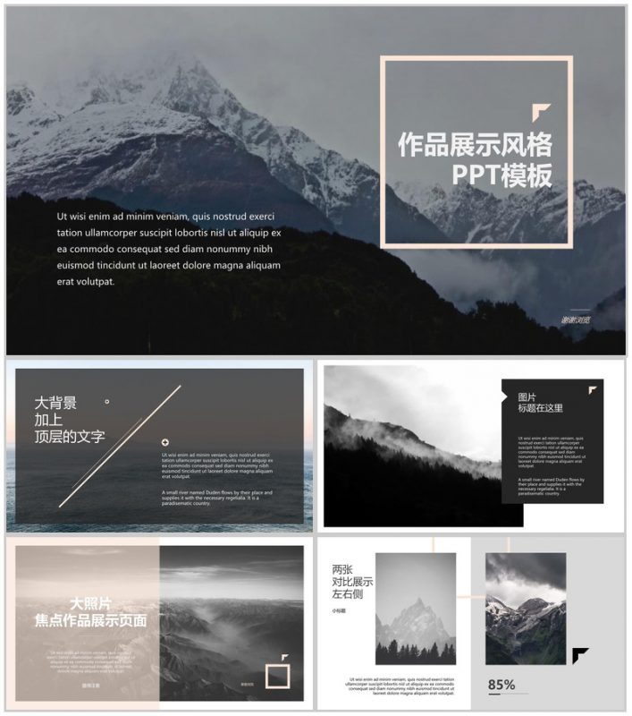 欧美风动态作品集个人求职简历PPT模板-办公资源网