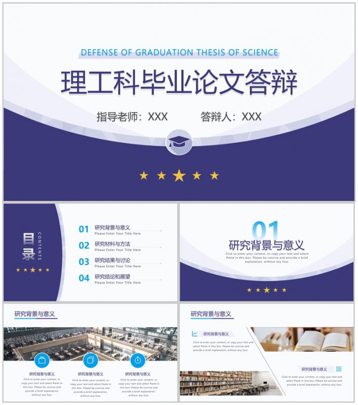 简洁蓝色理工科毕业论文答辩研究背景及意义PPT模板-办公资源网