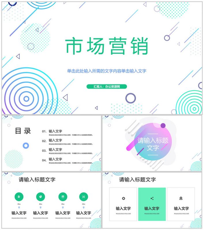 活动策划SNS营销策划活动方案跨境电商营销PPT模板-办公资源网