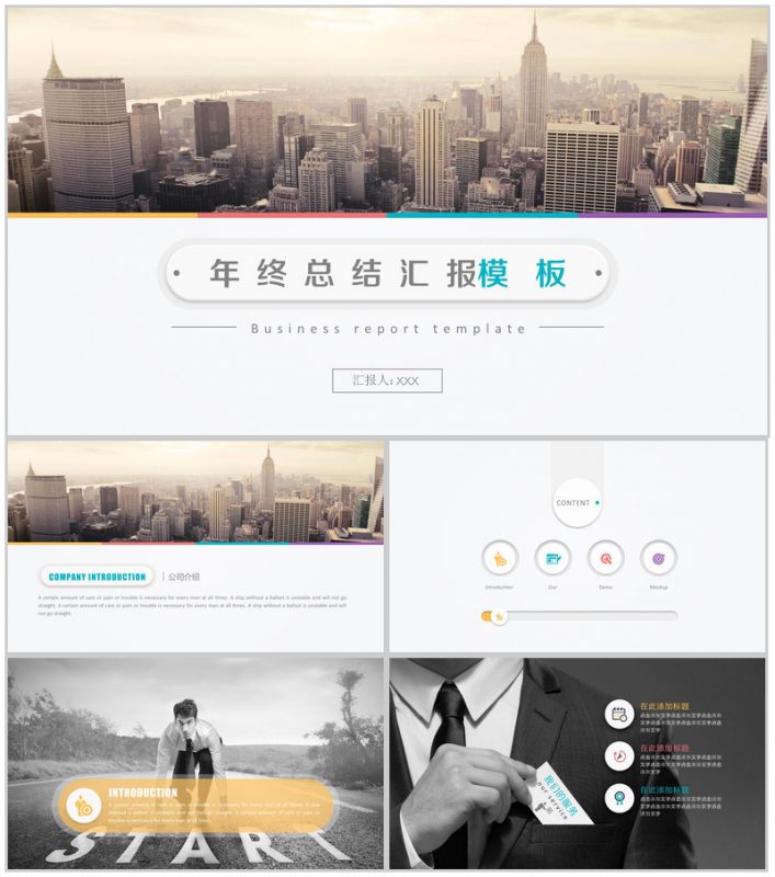 大气时尚商务年终总结汇报PPT模板-办公资源网