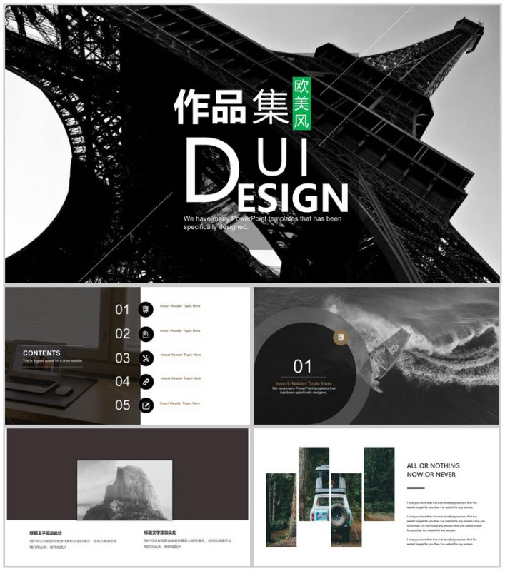 欧美风巴黎铁塔作品集求职简历PPT模板-办公资源网