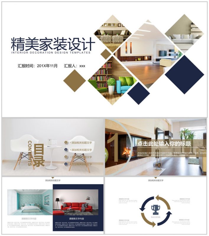 精美家装装修装潢设计PPT模板-办公资源网