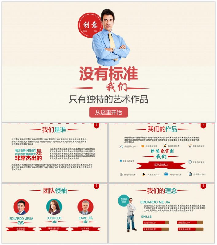 商务实用简洁创意艺术公司介绍PPT模板-办公资源网