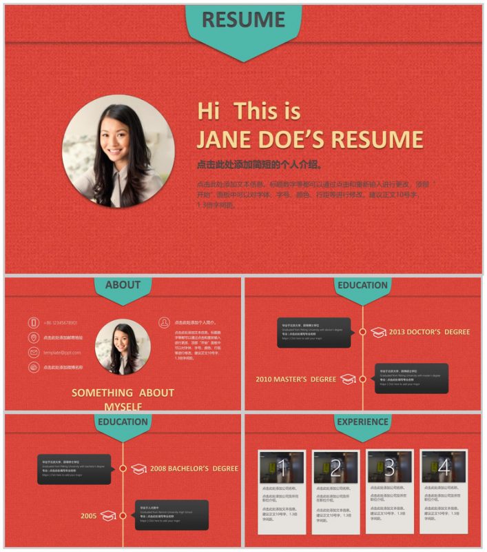 创意礼盒自我介绍个人简历PPT模板-办公资源网