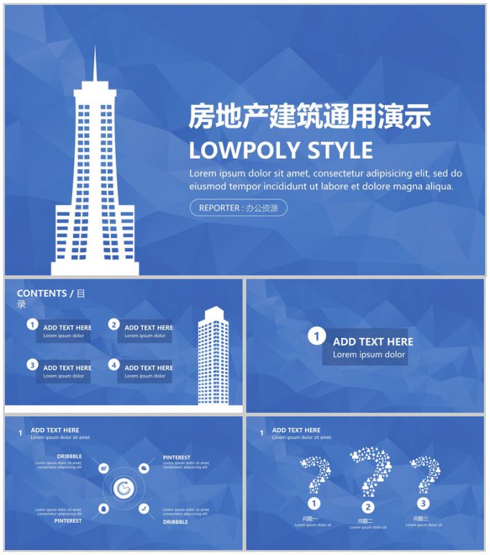 清新手绘个性房产建筑行业工作总结PPT模板-办公资源网