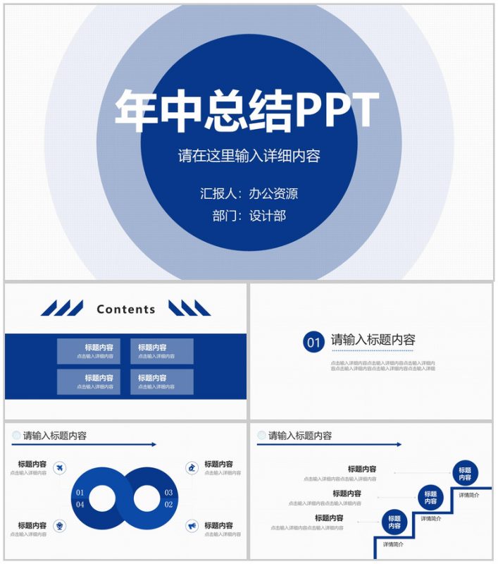 蓝色几何方格设计年中总结PPT模板-办公资源网