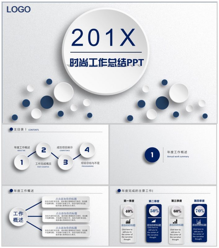 蓝色微粒体时尚工作总结汇报动态PPT模板-办公资源网