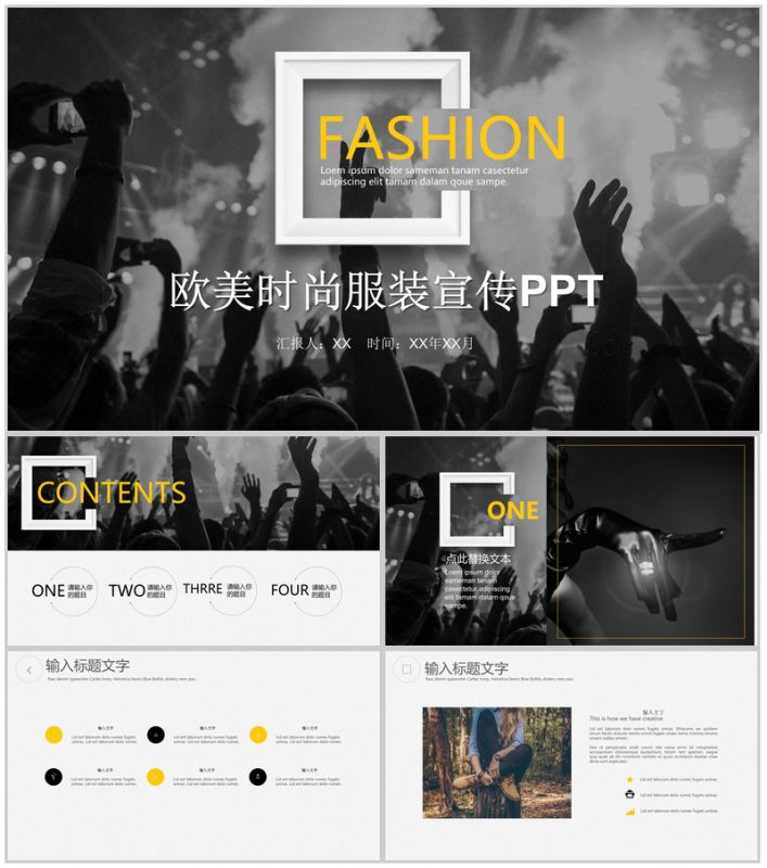 简约欧美时尚服装行业宣传汇报总结PPT模板-办公资源网