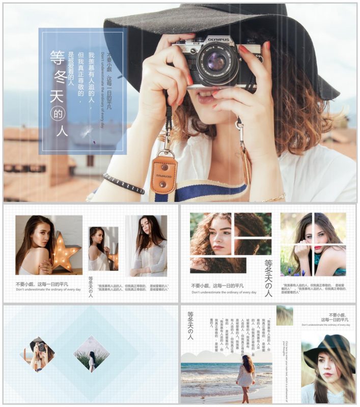 日系简约风等冬天的人传媒公司个人模特写真PPT模板-办公资源网