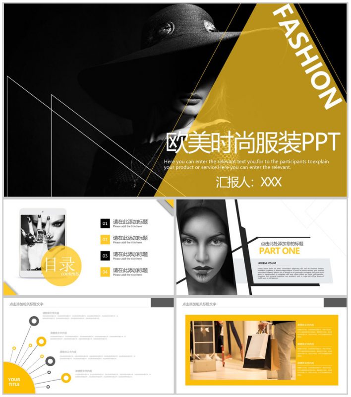 欧美风时尚服装行业工作汇报总结PPT模板-办公资源网